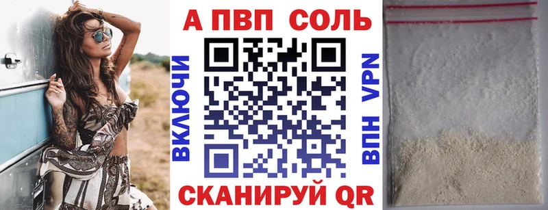 Alfa_PVP VHQ Сергач