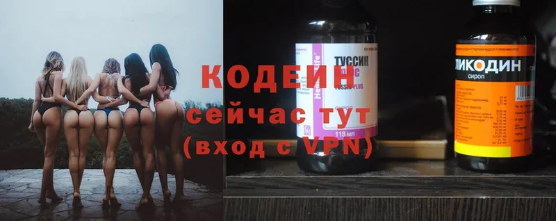 Кодеиновый сироп Lean напиток Lean (лин)  Сергач 