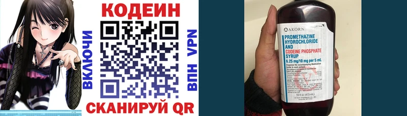 Codein Purple Drank  гидра рабочий сайт  Сергач 