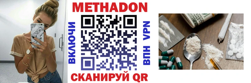 Метадон VHQ Сергач