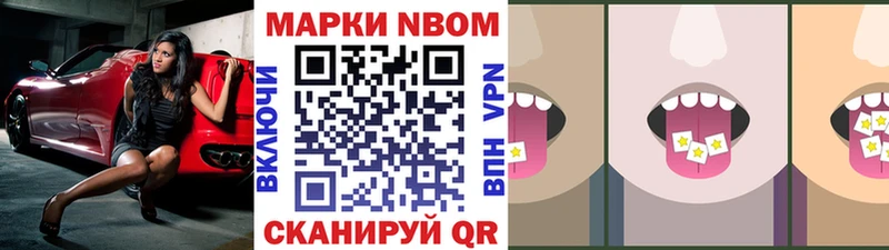 Марки NBOMe 1,5мг  ссылка на мегу tor  Сергач 